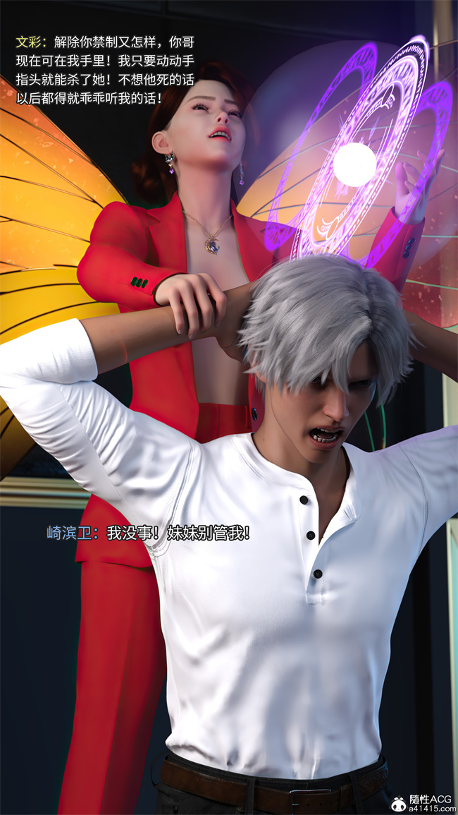 [3D]星灵欲落之红颜坠(月光陨落传说第3话