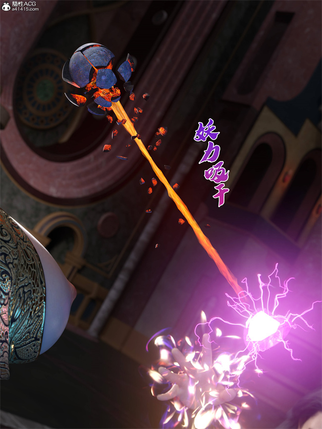 [3D]星灵欲落之红颜坠(月光陨落传说第4话