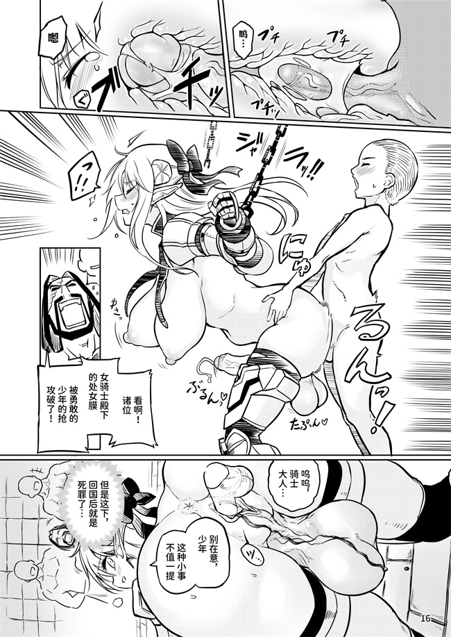 色列本子之ふたなりエルフ女騎士ヴェルリーナ 凌辱搾精監獄
