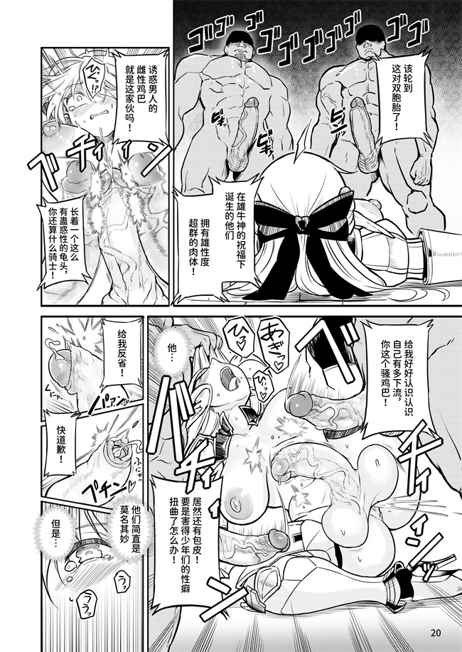色列本子之ふたなりエルフ女騎士ヴェルリーナ 凌辱搾精監獄