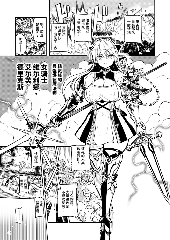 色列本子之ふたなりエルフ女騎士ヴェルリーナ 凌辱搾精監獄