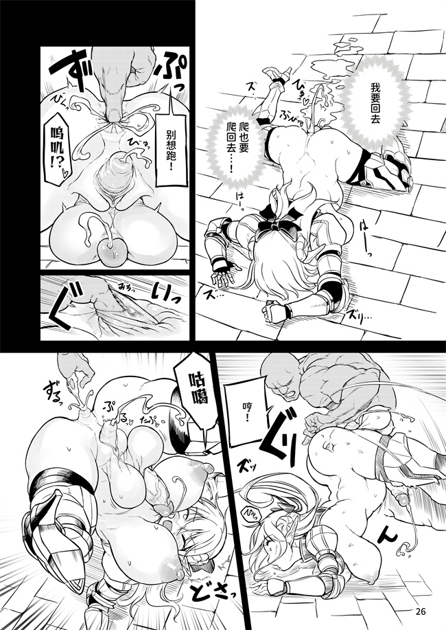 色列本子之ふたなりエルフ女騎士ヴェルリーナ 凌辱搾精監獄
