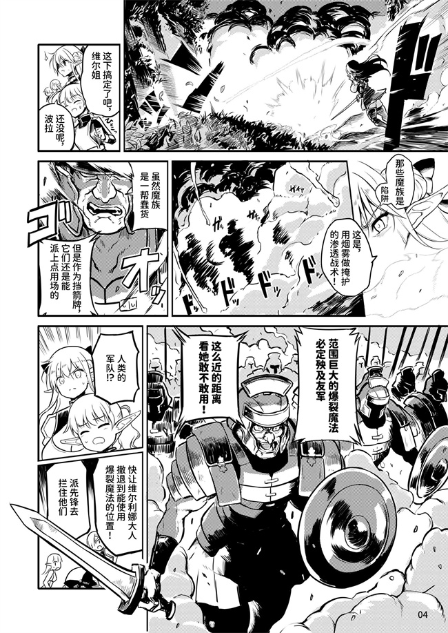 色列本子之ふたなりエルフ女騎士ヴェルリーナ 凌辱搾精監獄
