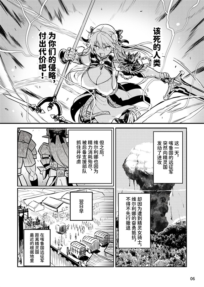 色列本子之ふたなりエルフ女騎士ヴェルリーナ 凌辱搾精監獄