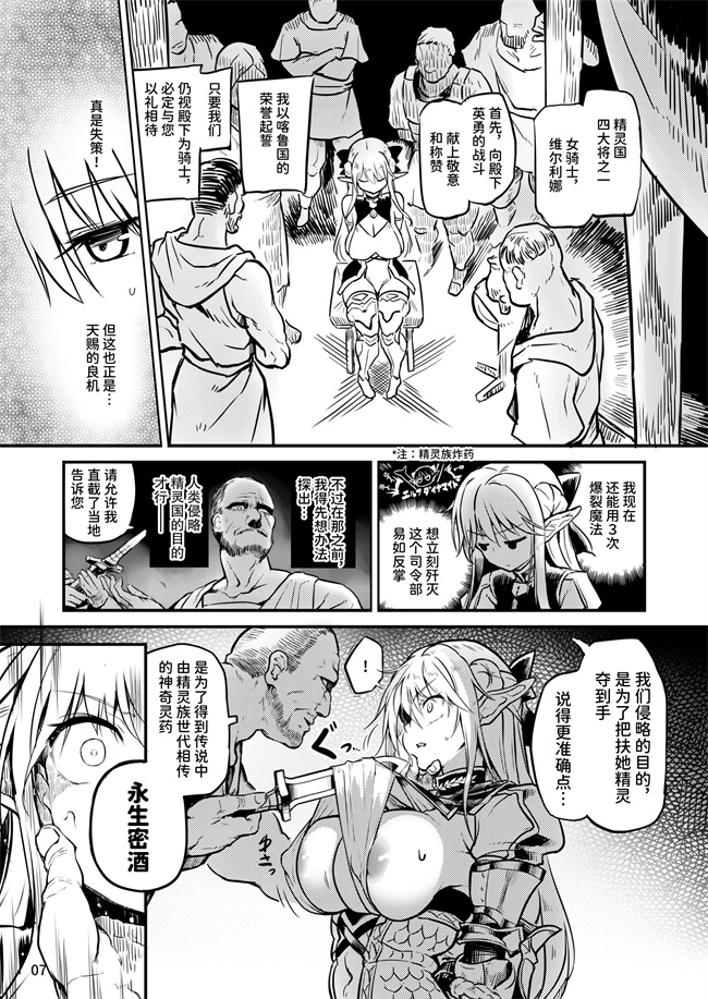 色列本子之ふたなりエルフ女騎士ヴェルリーナ 凌辱搾精監獄