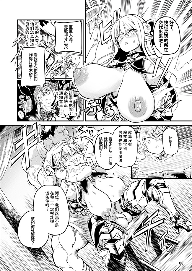 色列本子之ふたなりエルフ女騎士ヴェルリーナ 凌辱搾精監獄