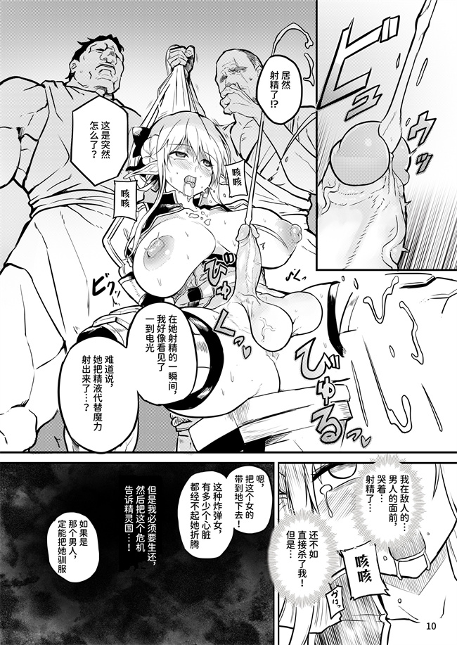 色列本子之ふたなりエルフ女騎士ヴェルリーナ 凌辱搾精監獄