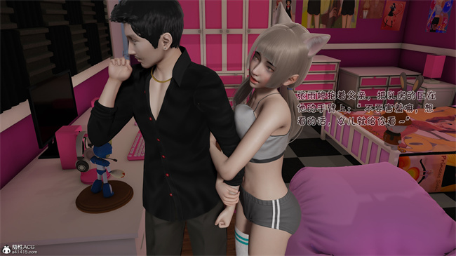 爱女与奴隶游戏第3话-父亲的恶作剧  继母是自己的主人