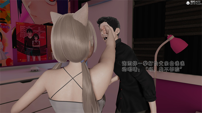 爱女与奴隶游戏第3话-父亲的恶作剧  继母是自己的主人
