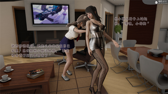 爱女与奴隶游戏第3话-父亲的恶作剧  继母是自己的主人