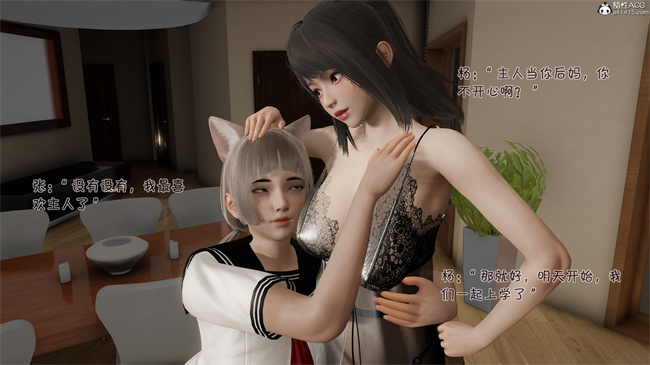 爱女与奴隶游戏第3话-父亲的恶作剧  继母是自己的主人