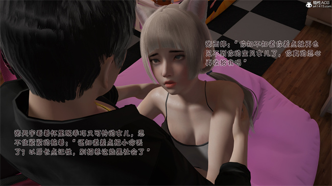 爱女与奴隶游戏第3话-父亲的恶作剧  继母是自己的主人