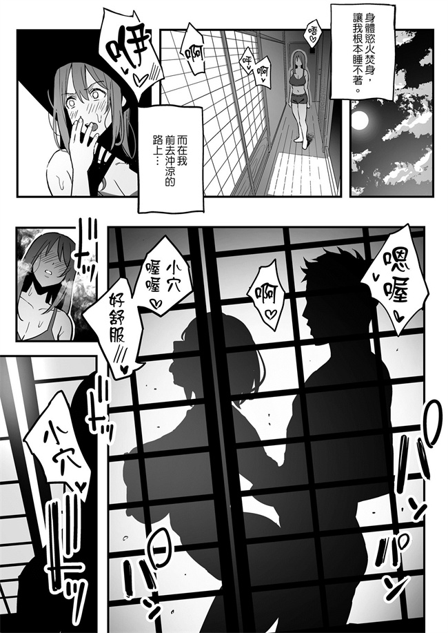色列之[スルメニウム(谷口大介)]彼女のママはママ活のママだった。
