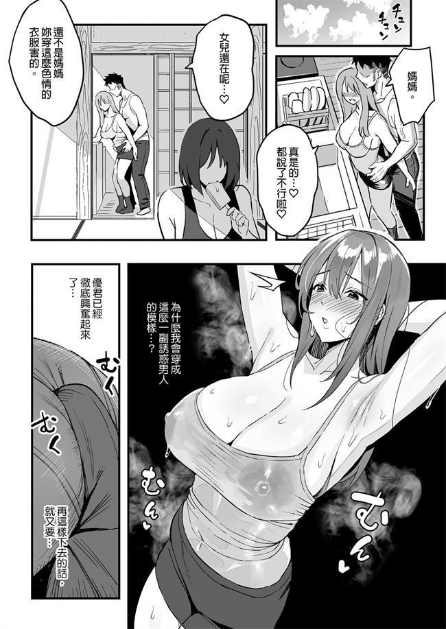 色列之[スルメニウム(谷口大介)]彼女のママはママ活のママだった。