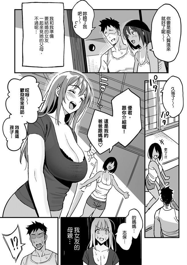 色列之[スルメニウム(谷口大介)]彼女のママはママ活のママだった。