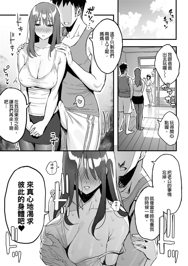 色列之[スルメニウム(谷口大介)]彼女のママはママ活のママだった。