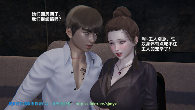 [3D]少年的熟女天国第10话