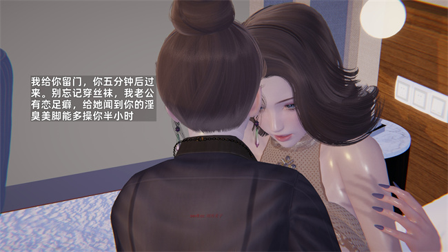 [3D]少年的熟女天国第10话