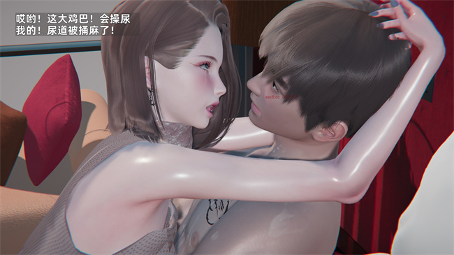 [3D]少年的熟女天国第11话