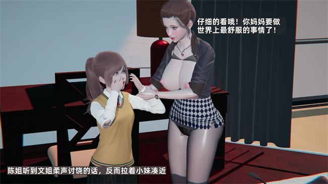 [3D]少年的熟女天国第11话