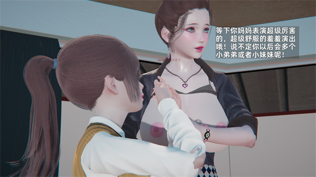[3D]少年的熟女天国第11话