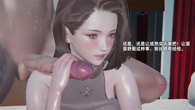 [3D]少年的熟女天国第12话