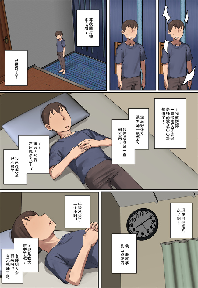 口工之[ちょっとB専]お兄ちゃんの家庭教師に一目惚れ！