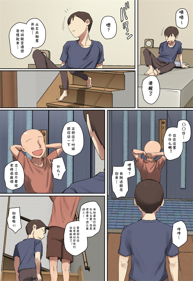 口工之[ちょっとB専]お兄ちゃんの家庭教師に一目惚れ！