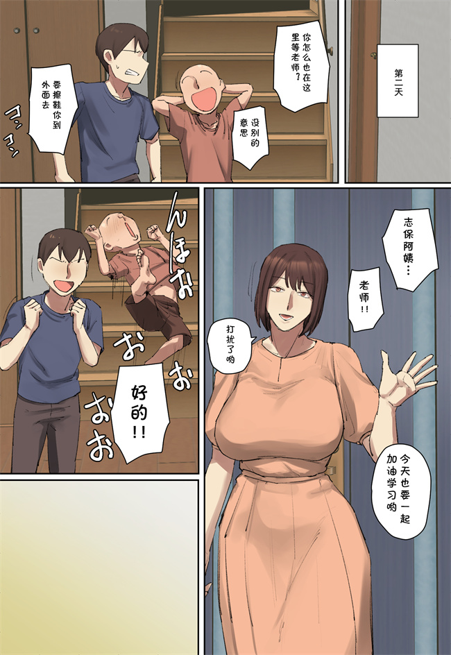 口工之[ちょっとB専]お兄ちゃんの家庭教師に一目惚れ！
