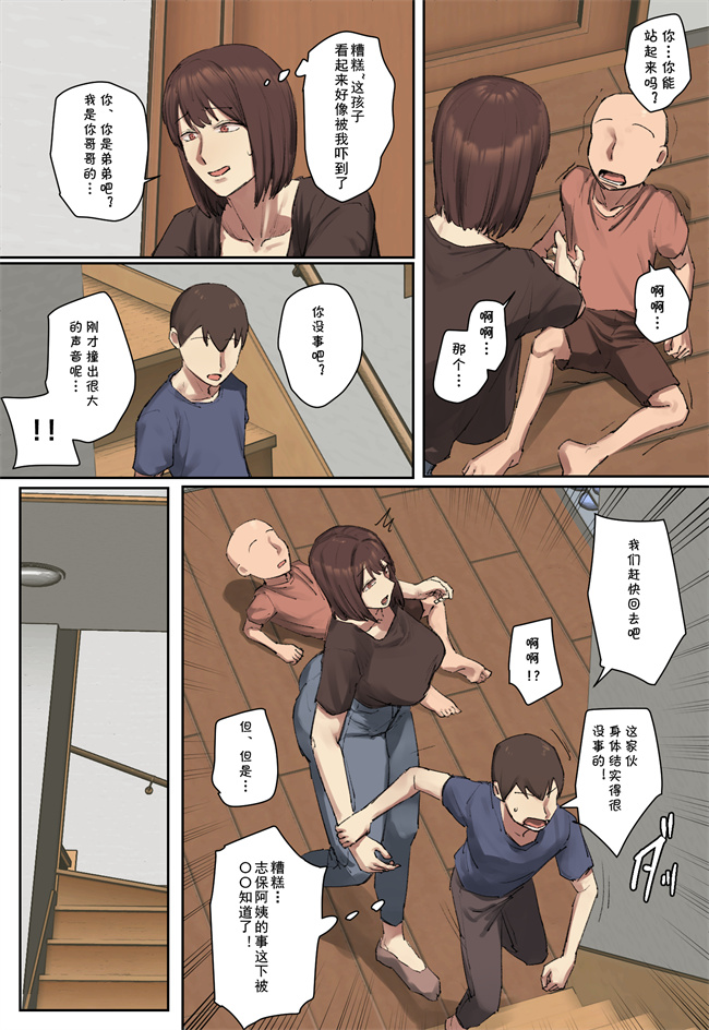 口工之[ちょっとB専]お兄ちゃんの家庭教師に一目惚れ！