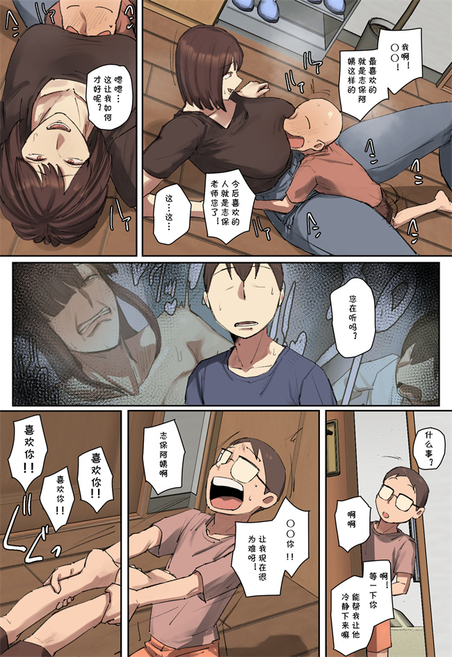 口工之[ちょっとB専]お兄ちゃんの家庭教師に一目惚れ！