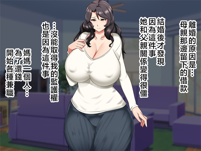 侵犯本子之[ハスラーズ]毎月呼んでるデリル嬢は生き別れた母親でした1