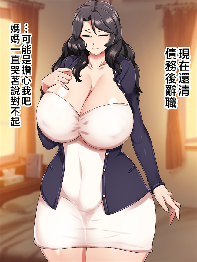 侵犯本子之[ハスラーズ]毎月呼んでるデリル嬢は生き別れた母親でした1