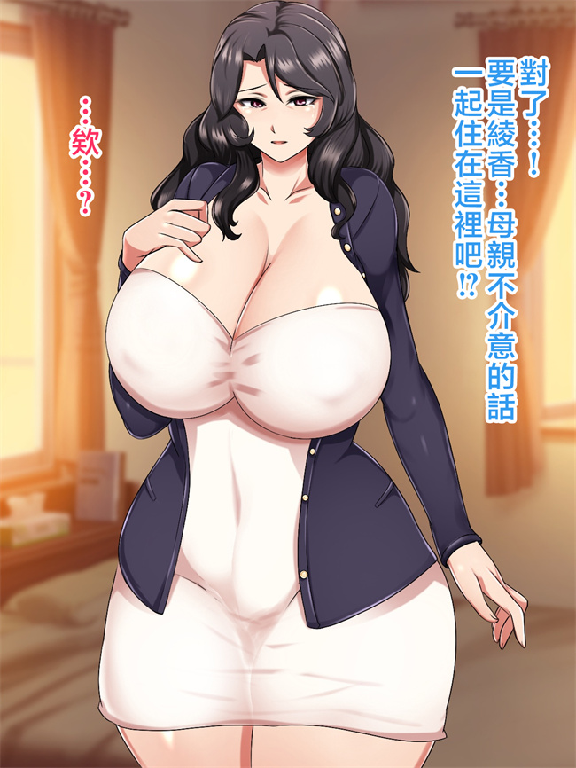 侵犯本子之[ハスラーズ]毎月呼んでるデリル嬢は生き別れた母親でした1