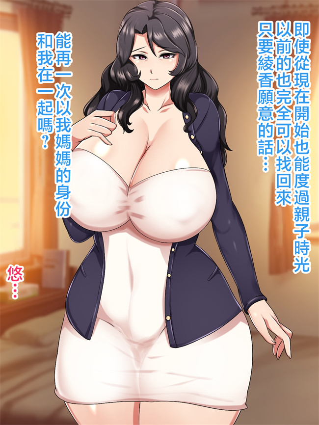 侵犯本子之[ハスラーズ]毎月呼んでるデリル嬢は生き別れた母親でした1