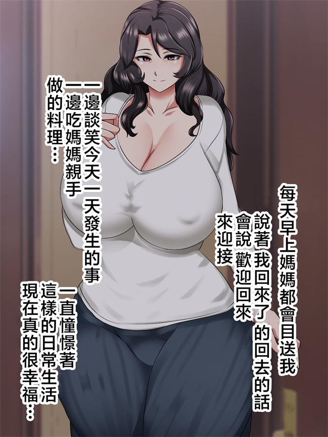侵犯本子之[ハスラーズ]毎月呼んでるデリル嬢は生き別れた母親でした1