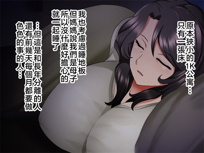 侵犯本子之[ハスラーズ]毎月呼んでるデリル嬢は生き別れた母親でした1