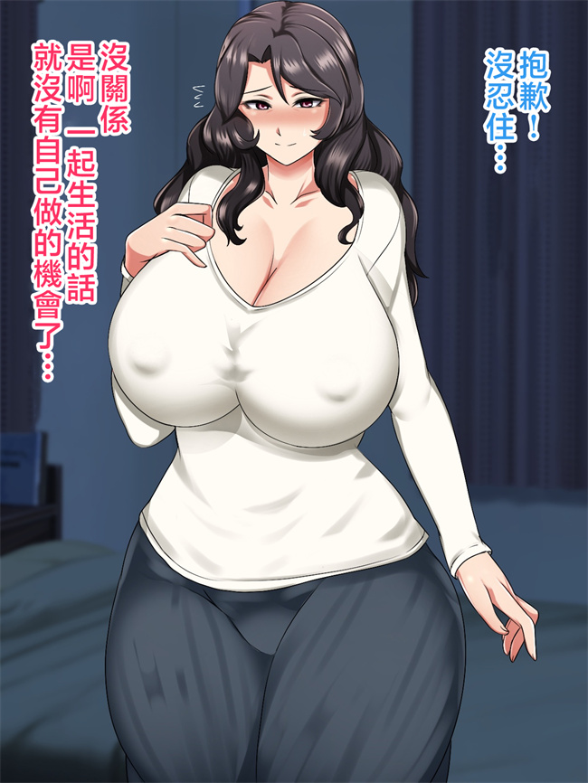 侵犯本子之[ハスラーズ]毎月呼んでるデリル嬢は生き別れた母親でした1