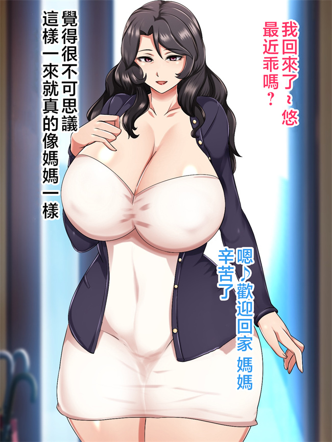 侵犯本子之[ハスラーズ]毎月呼んでるデリル嬢は生き別れた母親でした1