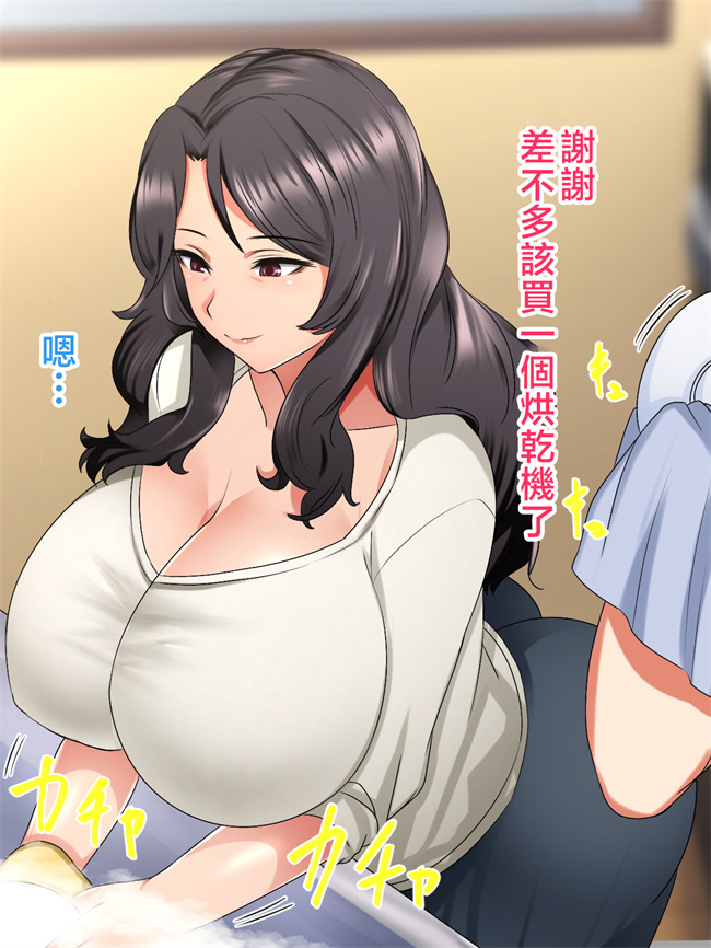 侵犯本子之[ハスラーズ]毎月呼んでるデリル嬢は生き別れた母親でした2