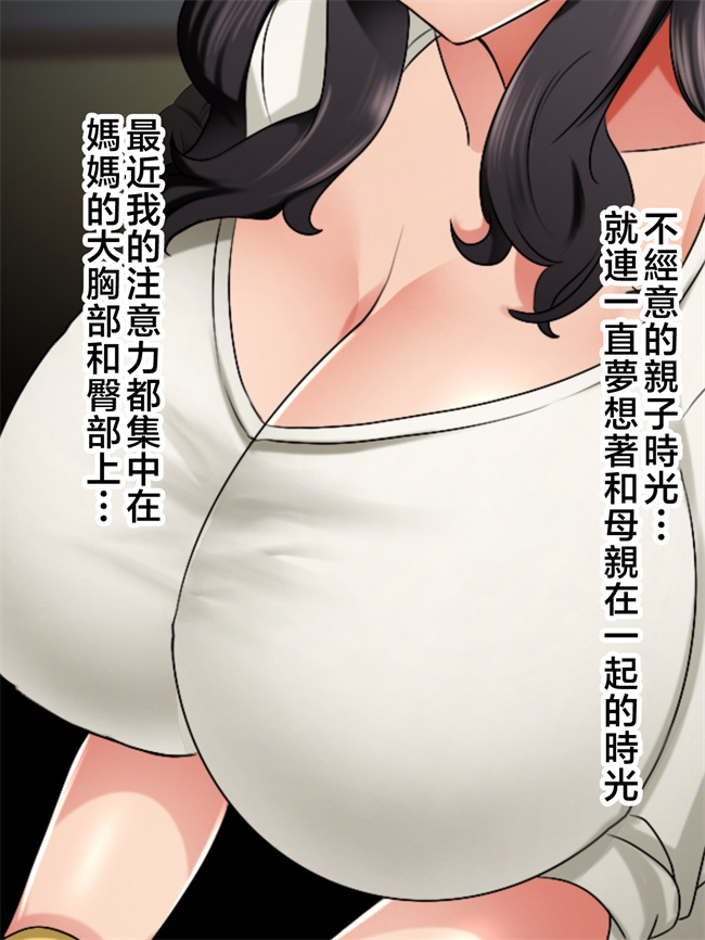 侵犯本子之[ハスラーズ]毎月呼んでるデリル嬢は生き別れた母親でした2
