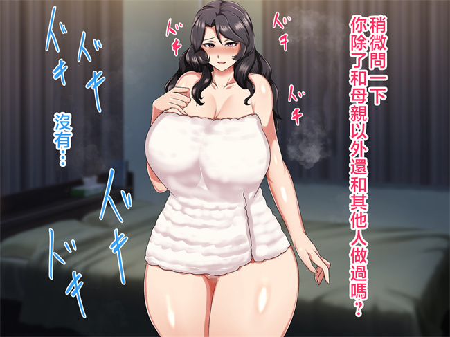 侵犯本子之[ハスラーズ]毎月呼んでるデリル嬢は生き別れた母親でした2