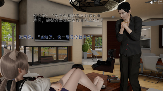 爱女与奴隶游戏第7话-学校天台的凌辱