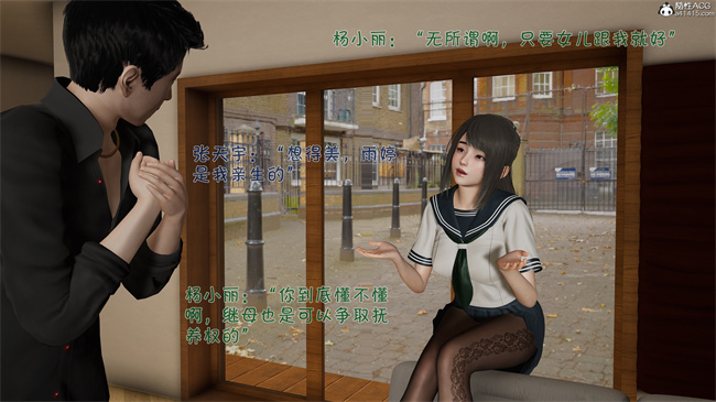 爱女与奴隶游戏第7话-学校天台的凌辱