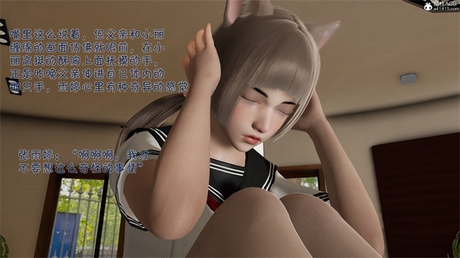 爱女与奴隶游戏第7话-学校天台的凌辱