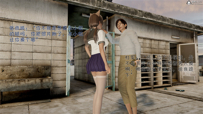 爱女与奴隶游戏第7话-学校天台的凌辱