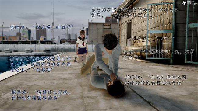 爱女与奴隶游戏第7话-学校天台的凌辱