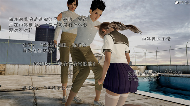 爱女与奴隶游戏第7话-学校天台的凌辱
