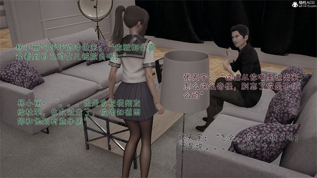 爱女与奴隶游戏第7话-学校天台的凌辱