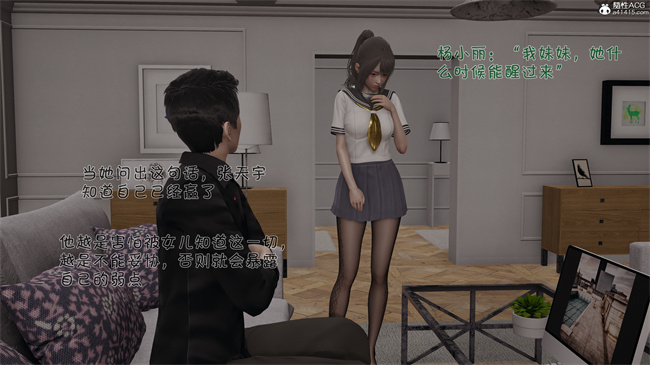 爱女与奴隶游戏第7话-学校天台的凌辱